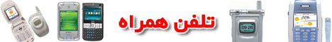 موبایل هوشمند